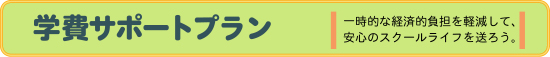 �w��T�|�[�g�v����