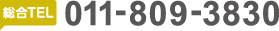 011-809-3830